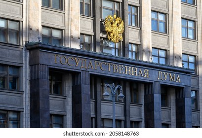 Emblem of State Duma is the lower house of the Federal Assembly of Russia in Moscow, Russia. Architecture and landmark of Moscow. Translation: State Duma - Shutterstock ID 2058148763