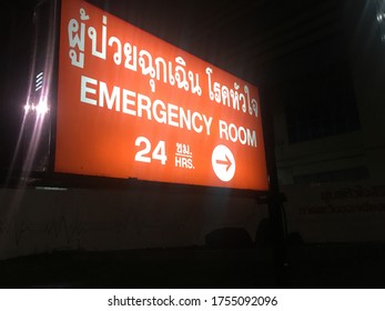 Emergency Cardiac Patient (translation) Emergency Room Entrance Sign