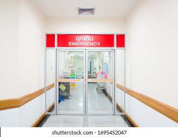 Emergency Exit Door Way In Hospital