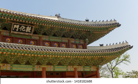 Entrace Gate Facade, Changdeokgung Palace - South Korea