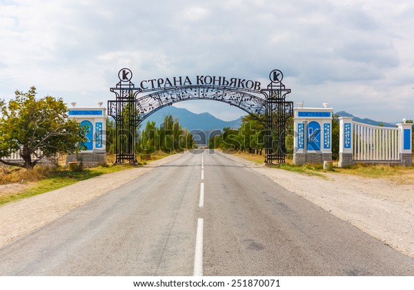 Entrance in Country of Cognacs.\
Crimea. Border region, where grow a vine and make wine and\
cognac