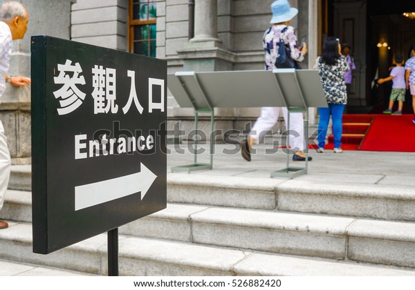 Entrance indicator of\
Taipei Guest House