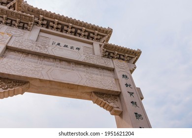Entrance To The Shaolin Temple Grounds. Inscription On The Stone 