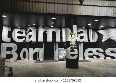 Entrance To TeamLab Permanent Exhibition At Mori Digital Art Museum. Picture Taken At Tokyo, Japan On 14 July 2018.