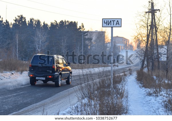 The entrance to the town marked with road\
signs Chita, Chita, Russia - 06 Jan\
2017