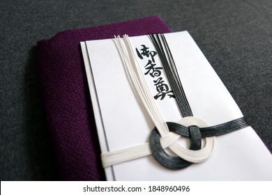 Envelopes used in Japanese Buddhism. Okouden (money for the spirits of the dead)-written on the envelope of condolences.
