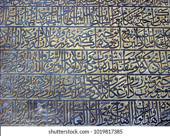 Esfahan, Iran - March 23, 2010: Calligraphy On A Wall Of Jameh Mosque Of Isfahan, One Of The Oldest 
Mosques In Iran, Built During The Umayyad Dynasty In 8th Century.