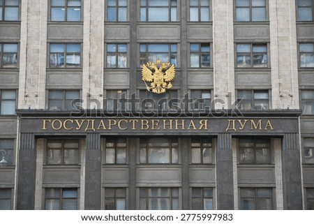 Facade of the State Duma Building and Double-Headed Eagle. Translation of the inscription from Russian to English - 