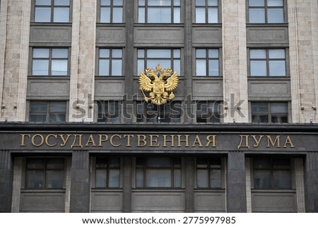 Facade of the State Duma Building and Double-Headed Eagle. Translation of the inscription from Russian to English - 