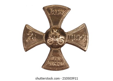 For Faith, Tsar And Fatherland - Imperial Russian Army Home Guard Emblem