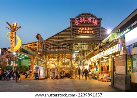 Famous Shilin night market in Taipei, taiwan. the translation of the chinese characters is 'shilin market' ストックフォト © 