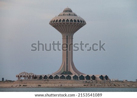 The famous water tower in the city of Khobar, which is located on the Corniche of Khobar in the Kingdom of Saudi Arabia