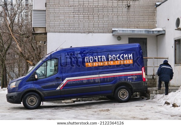 February 12,\
2022, Voronezh, Russia: cargo minibus of the Russian Post during\
the unloading of postal items and parcels. The inscription in\
Russian: Russian post, courier\
service.