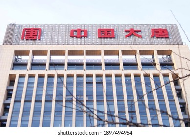 February 21, 2010 - Beijing, China: Headquarter Of China Datang Corporation In  Beijing Financial Street.