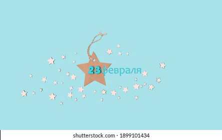 February 23 Holiday, Fatherland defender men's day greeting card, russian text. Paper stars and February 23 date on blue background. flat lay - Shutterstock ID 1899101434