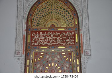 Fes / Morocco - 04 August 2016 : These Photos Were Taken In Al Mosque And University Of Al Qarawiyyin And It Shows Old Arabic Traditional Font