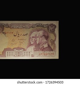 Fifty Years Of The Pahlavi Empire.persian Pepar Money .100 Rials