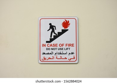 Fire exit sign red in Middle East with Arabic information - Image - Shutterstock ID 1562884024