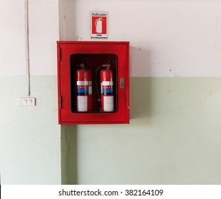 Fire Extinguishing Equipment Install On Wall Stock Photo 382164109 