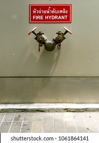 fire hydrant on the wall