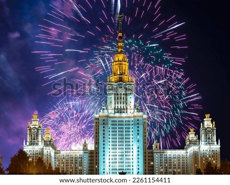 Fireworks over the Lomonosov Moscow State University on Sparrow Hills (at night), main building, Russia. It is the highest-ranking Russian educational institution ストックフォト © 