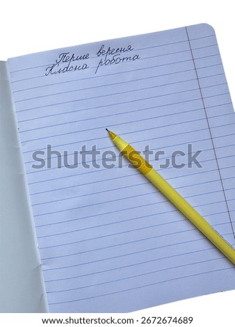 First school day, children’s notebook, hand written text First of September, Classwork