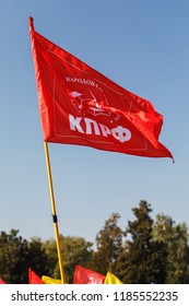 Flag Of The Communist Party Of The Russian Federation Developing In The Wind