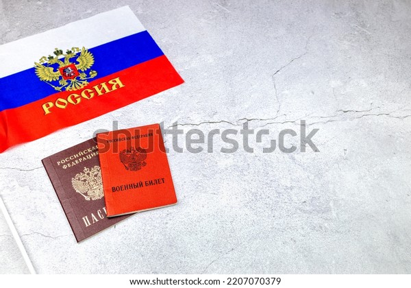 Flag, military ID and passport\
of a citizen of the Russian Federation .Space for text. Text in\
Russian RUSSIA, PASSPORT OF THE RUSSIAN FEDERATION and MILITARY\
ID