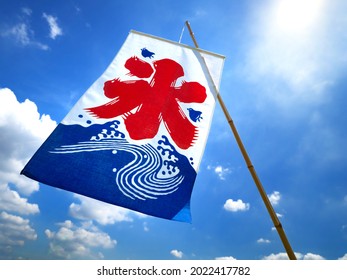 氷 旗 の写真素材 画像 写真 Shutterstock