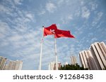 flags of China and Hong kong with blue sky