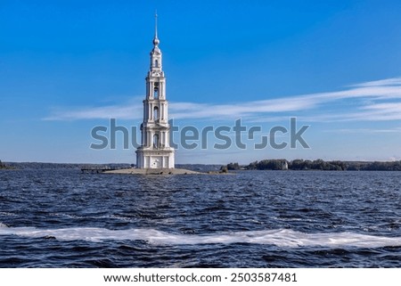 The flooded bell tower of St. Nicholas Cathedral. Kalyazin. Tver region, Russia.