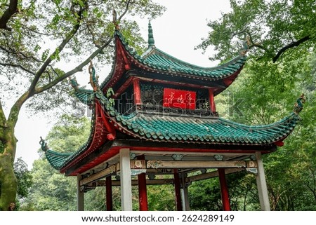 The Four Great Maple Viewing Spots in China Love Evening Pavilion at Yuelu Mountain in Changsha
