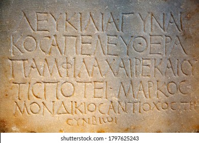 Fragment Of The Ancient Greek Letters Carved On The Stone