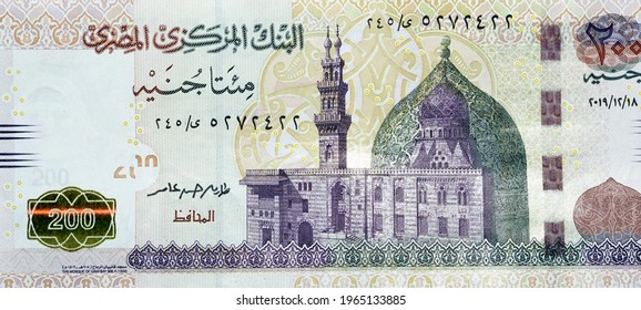 A fragment of the obverse side of 200 Egyptian pounds banknote year 2019, obverse side has an image of Mosque of Qani-Bay Cairo, Egypt. The reverse side has an image of The Seated Scribe - Shutterstock ID 1965133885