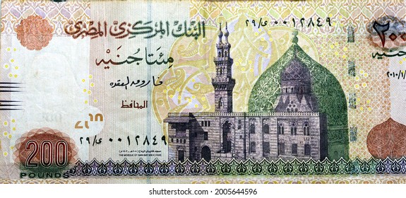 A fragment of the obverse side of 200 Egyptian pounds banknote year 2010, obverse side has an image of Mosque of Qani-Bay Cairo, Egypt. The reverse side has an image of The Seated Scribe - Shutterstock ID 2005644596