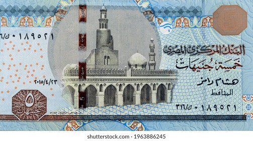 452 Five Egyptian Pound Images, Stock Photos & Vectors 