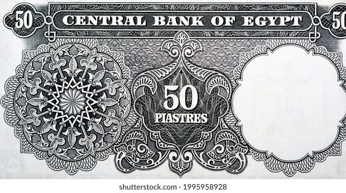 A fragment of the reverse side of an old 50 Egyptian piasters banknote Issue year 1966, signed Ahmed Zendo , not circulated anymore, vintage retro, Old Egyptian money banknote of United Arab Republic