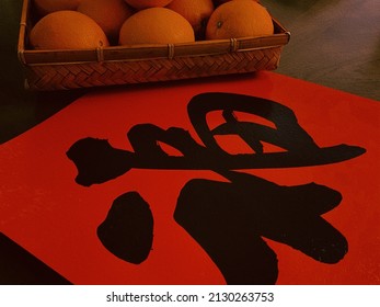 Fresh Ripe Oranges In A Wicker Basket And Chinese Fortune Fu Character