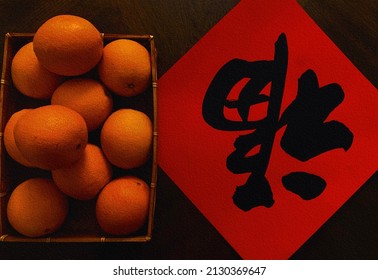 Fresh Ripe Oranges In A Wicker Basket And Chinese Fortune Fu Character