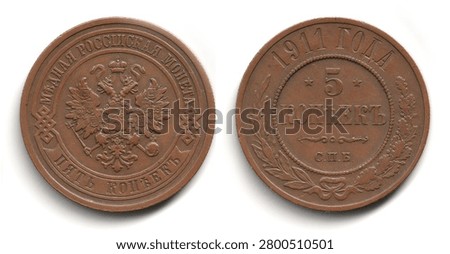 Front and back of an old Russian Empire 5 kopeks coin from 1911 Nicholas II, isolated on white background. Vintage copper money with imperial eagle and worn details.