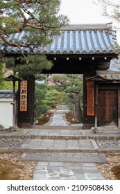 The Front Gate Of Enkoji Temple (The Written Chinese Characters Mean The Name Of The Temple And The Training Dojo)