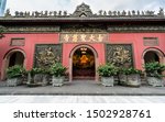 Front view of Daci temple in Chengdu Sichuan China (translation: Daci monastery)