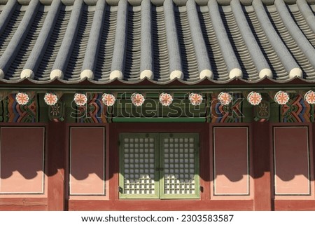 Front view of tile roof and Dancheong(multicolored paintwork) with window door and wall of a house at Gyeongbokgung Palace, Seoul, South Korea
