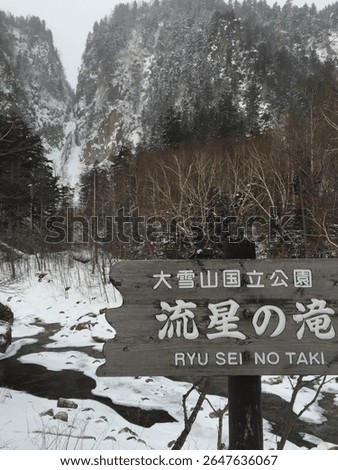 Frozen Cascade at Ryusei Falls