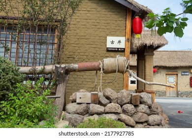 Fujiang, Jilin, China - June 23 2021: An Old Chinese Village And Water Well. Museum Architecture.