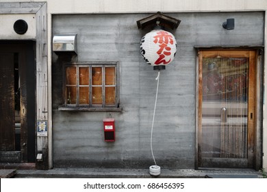 Fukuoka, Japan - June 10, 2017 : Japanese Old Restaurant Exterior