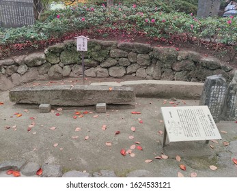 Fukuoka, Japan - November 26, 2019: Remains Of Genko Borui Defensive Wall And Stone Anchors Of Mongol Fleet In Hakozaki Shrine In Fukuoka. Wall Was Erected After 1274 Mongol Invasion 