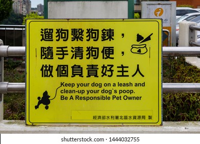 Fuxing, Taoyuan City, Taiwan - June 22 2019: Sign 