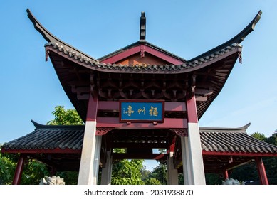 Fuzhou Ting Pavilion (sign reads "Fuzhou Ting" meaning open pavilion) at Chinese Reconciliation Park Tacoma Washington