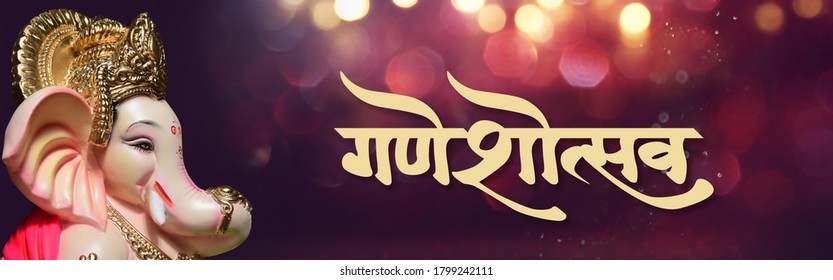 2,682 Ganpati visarjan Images, Stock Photos & Vectors | Shutterstock